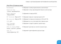 Страница 51