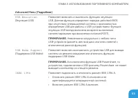 Страница 53