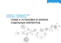 Страница 61