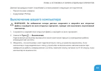 Страница 63