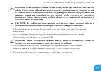 Страница 65