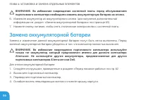 Страница 66