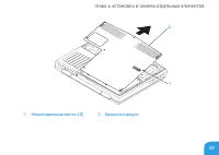 Страница 67