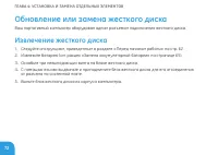 Страница 72
