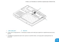 Страница 73