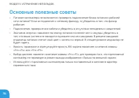 Страница 78