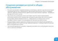 Страница 79