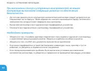Страница 80