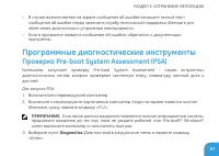 Страница 81