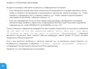 Страница 82