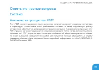 Страница 85