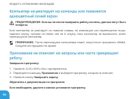 Страница 86