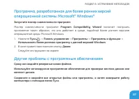 Страница 87