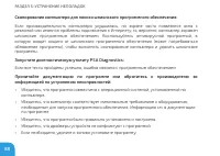 Страница 88