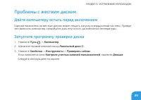 Страница 89