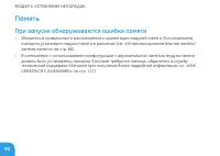 Страница 90