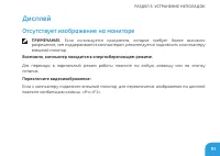 Страница 91