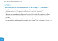 Страница 92