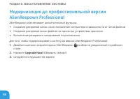 Страница 100