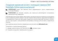 Страница 101