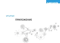 Страница 117