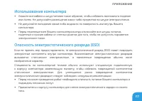 Страница 119