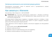 Страница 121