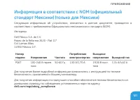 Страница 123