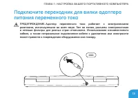 Страница 15