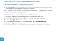 Страница 22