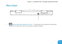 Страница 31