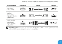 Страница 43