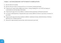Страница 44