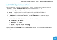 Страница 45