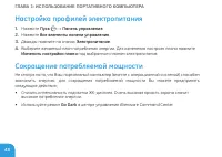 Страница 50