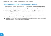 Страница 52