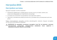 Страница 53