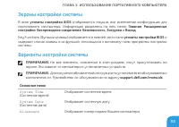 Страница 55