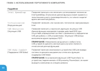 Страница 58