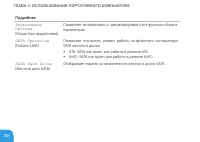 Страница 60