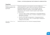 Страница 61