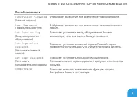 Страница 63