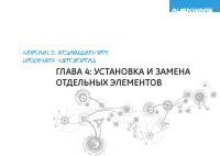 Страница 67