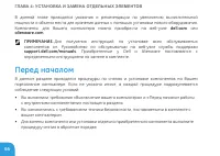 Страница 68