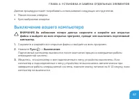 Страница 69