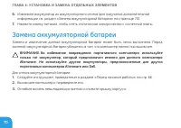 Страница 72
