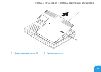 Страница 73
