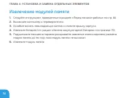 Страница 76