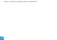 Страница 82