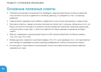 Страница 84